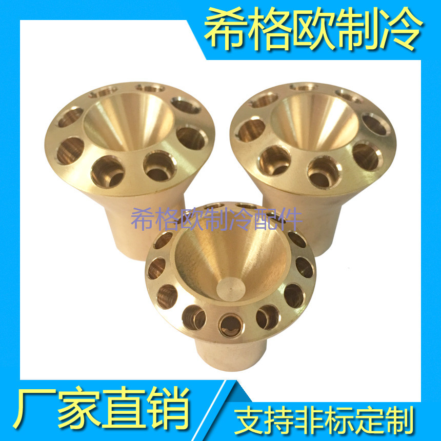 黃銅分流頭分液器 制冷劑分布頭 蒸發(fā)器冷凝器分布器分液頭