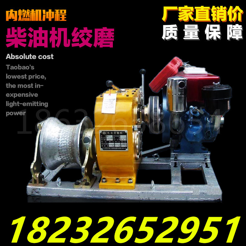 電動(dòng)絞磨機(jī) 電動(dòng)絞磨機(jī)  電動(dòng)絞磨機(jī) 電動(dòng)絞磨機(jī)廠家 電動(dòng)絞磨機(jī)價(jià)格