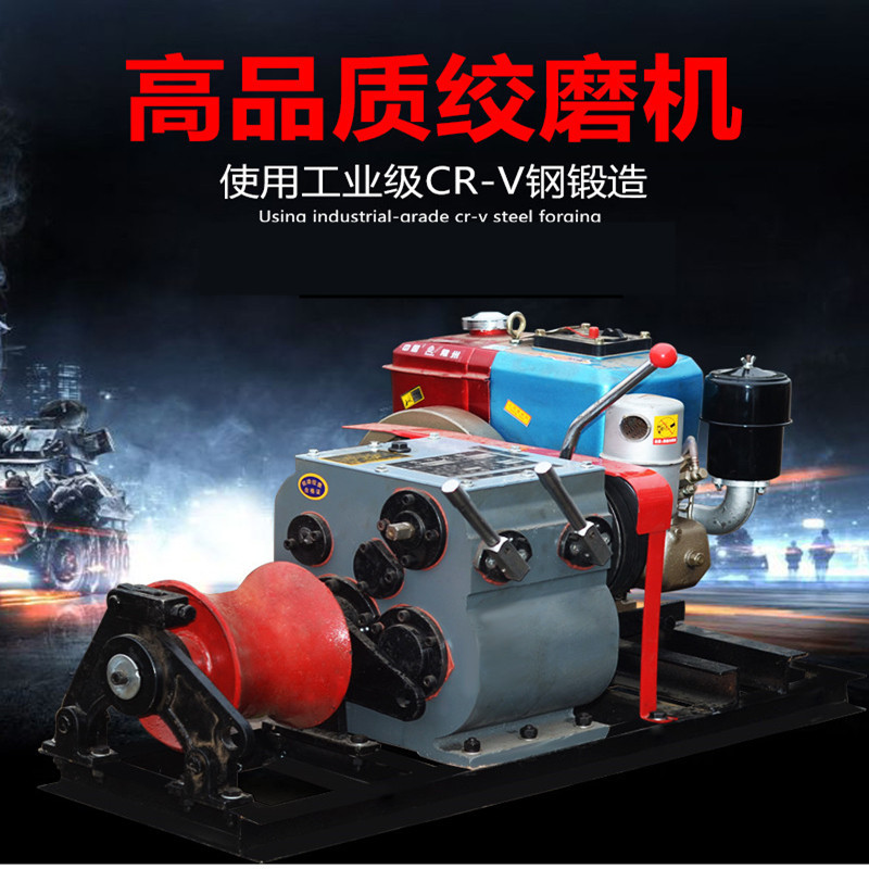 絞磨機(jī)廠家 絞磨機(jī)價(jià)格 優(yōu)質(zhì)絞磨機(jī) 電動(dòng)絞磨機(jī) 絞磨機(jī)