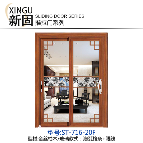 佛山門窗定制-推拉門廠家定制-推拉門價格-新創(chuàng)推拉門