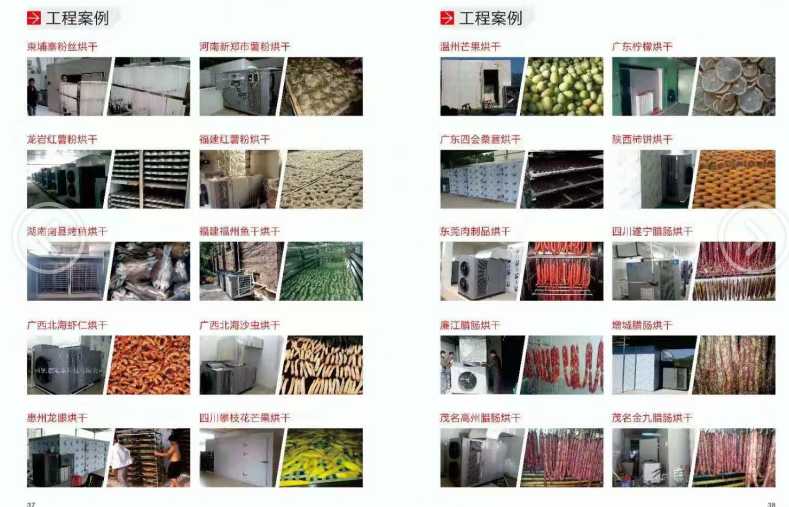 空氣能熱泵枸杞烘干機(jī)，浙江熱泵枸杞烘干機(jī)廠家，寧波熱泵枸杞烘干機(jī)報(bào)價(jià)