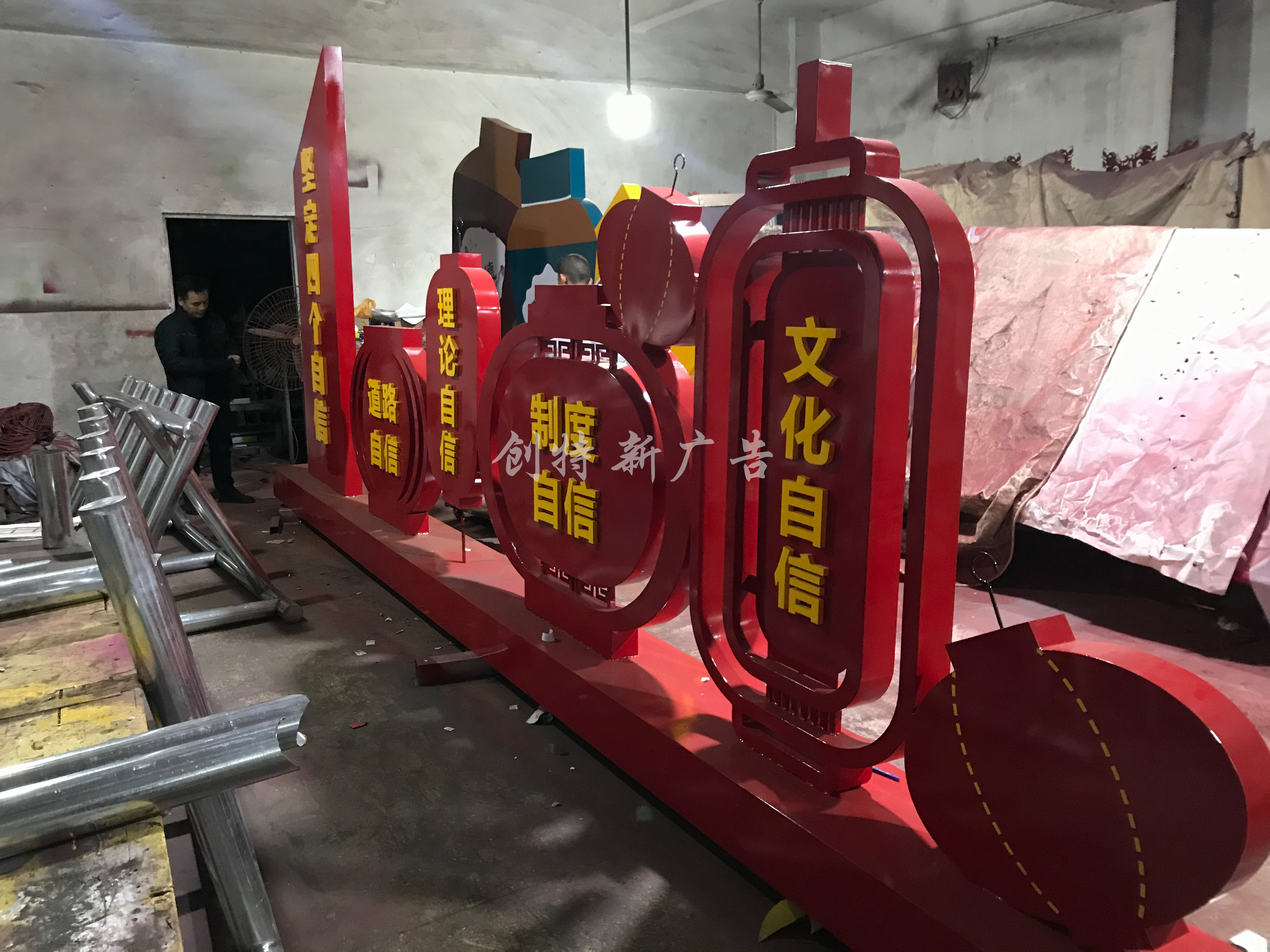 社會(huì)主義核心價(jià)值 烤漆標(biāo)牌定制 宣傳牌廠家報(bào)價(jià) 供應(yīng)商 批發(fā) 廣東烤漆標(biāo)牌