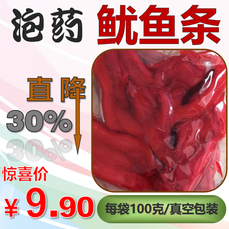 泡藥魷魚條|泡藥魷魚條優(yōu)質(zhì)供應(yīng)商|泡藥魷魚條價格表