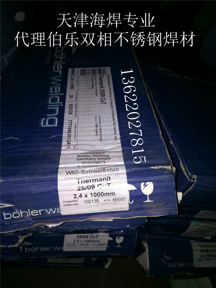 ER80S-B2耐熱鋼焊絲ER80S-B2進(jìn)口低合金焊絲ER80S-G焊絲