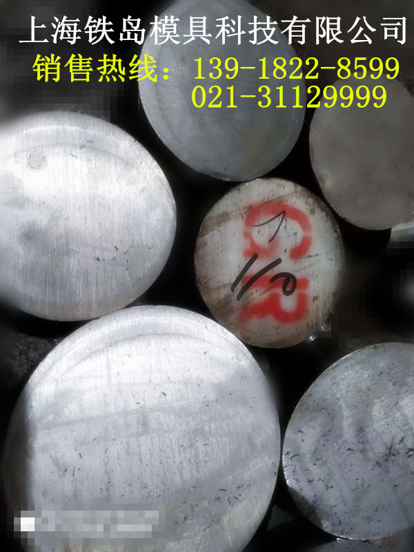 供應(yīng)用于熱擠壓模的熱鍛氣門模具鋼GR鋼|熱鍛氣門模