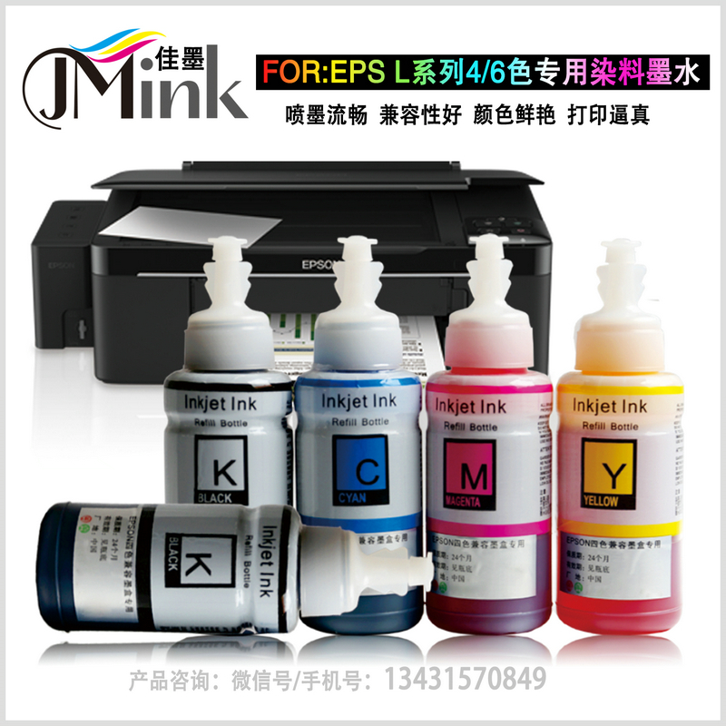 售 EPSON6色連供打印機墨水