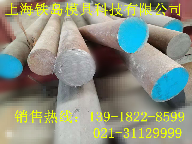 供應(yīng)LD模具鋼|高耐磨高韌性模具鋼LD