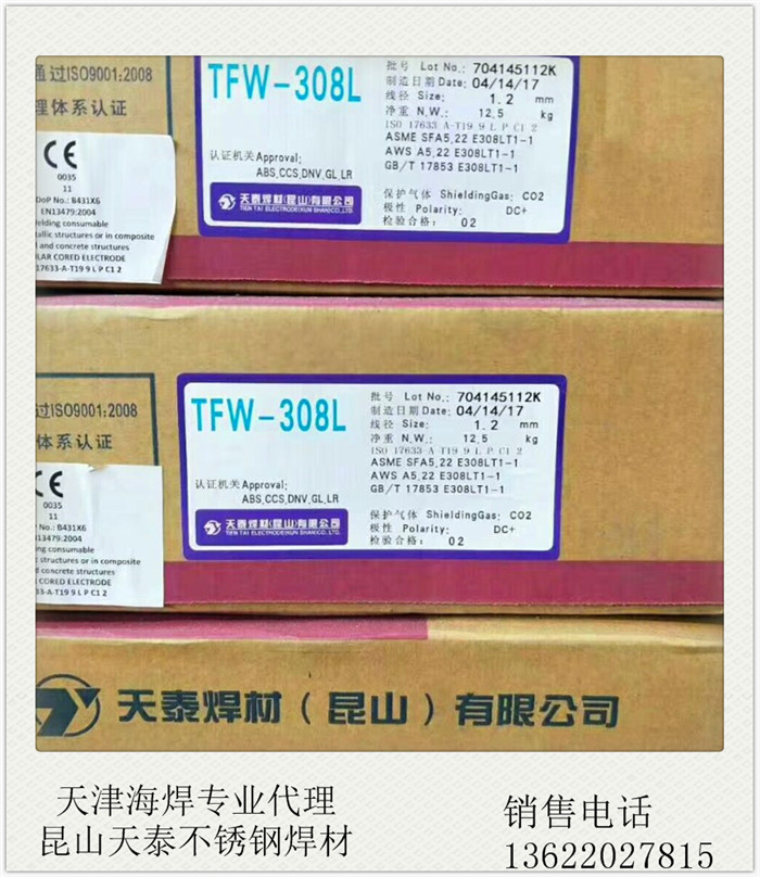 TWE-711焊絲藥芯焊絲-優(yōu)質(zhì)供應(yīng)商