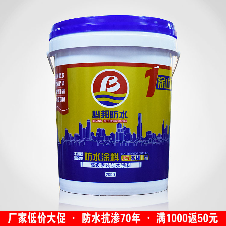 廠家直銷廚房衛(wèi)生間防水涂料 聚合物水泥防水涂料 js防水涂料