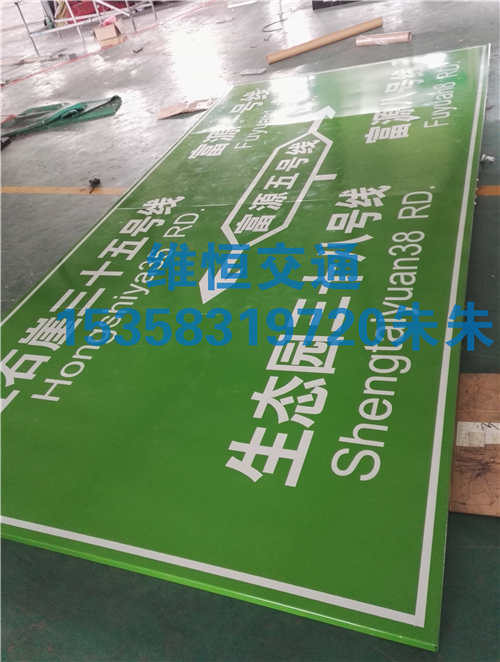 廣告牌大型交通指示牌 宿遷維恒交通設(shè)施有限公司