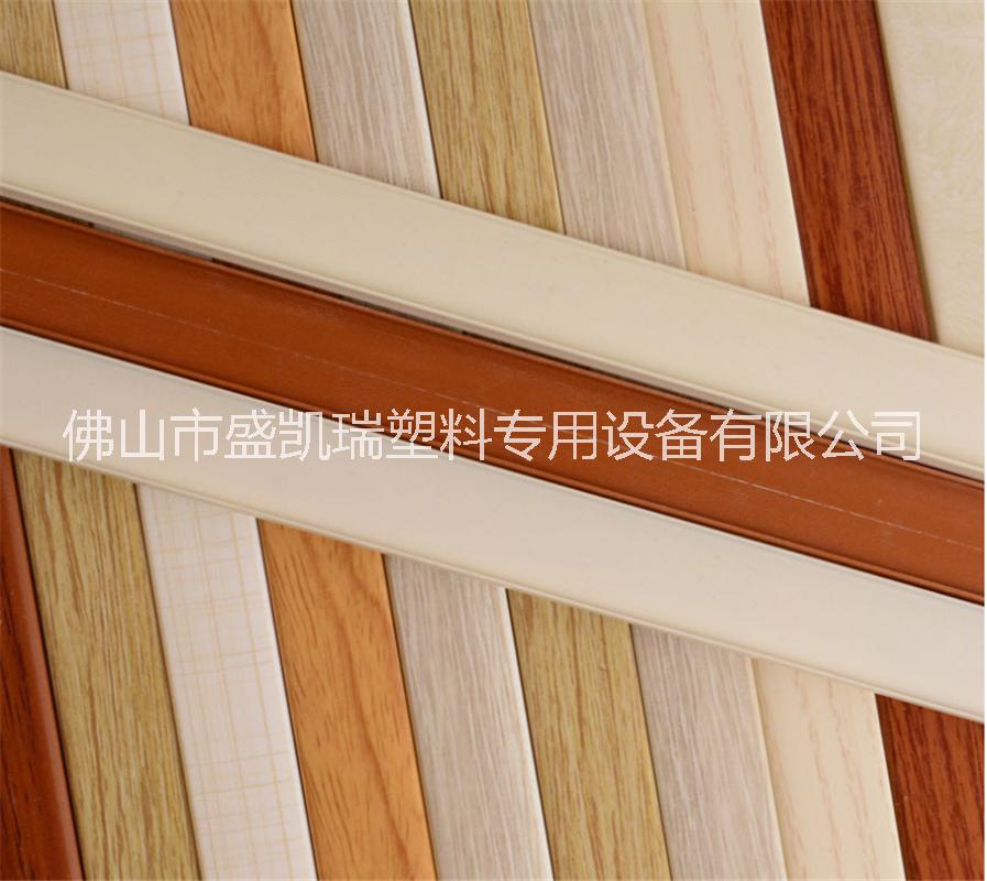 PVC封邊條擠出機(jī)廠家PVC軟膠型材擠出生產(chǎn)線
