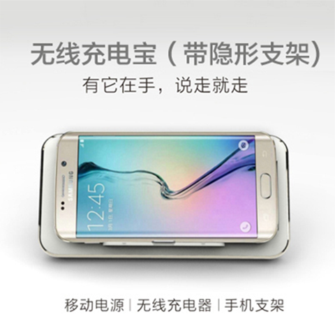 伊德賽無線充電寶移動電源