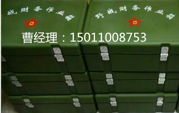 參謀作業(yè)箱 參謀作業(yè)箱多功能工具箱野外工具箱