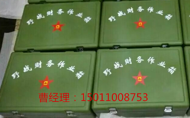 參謀作業(yè)箱 參謀作業(yè)箱多功能工具箱野外工具箱
