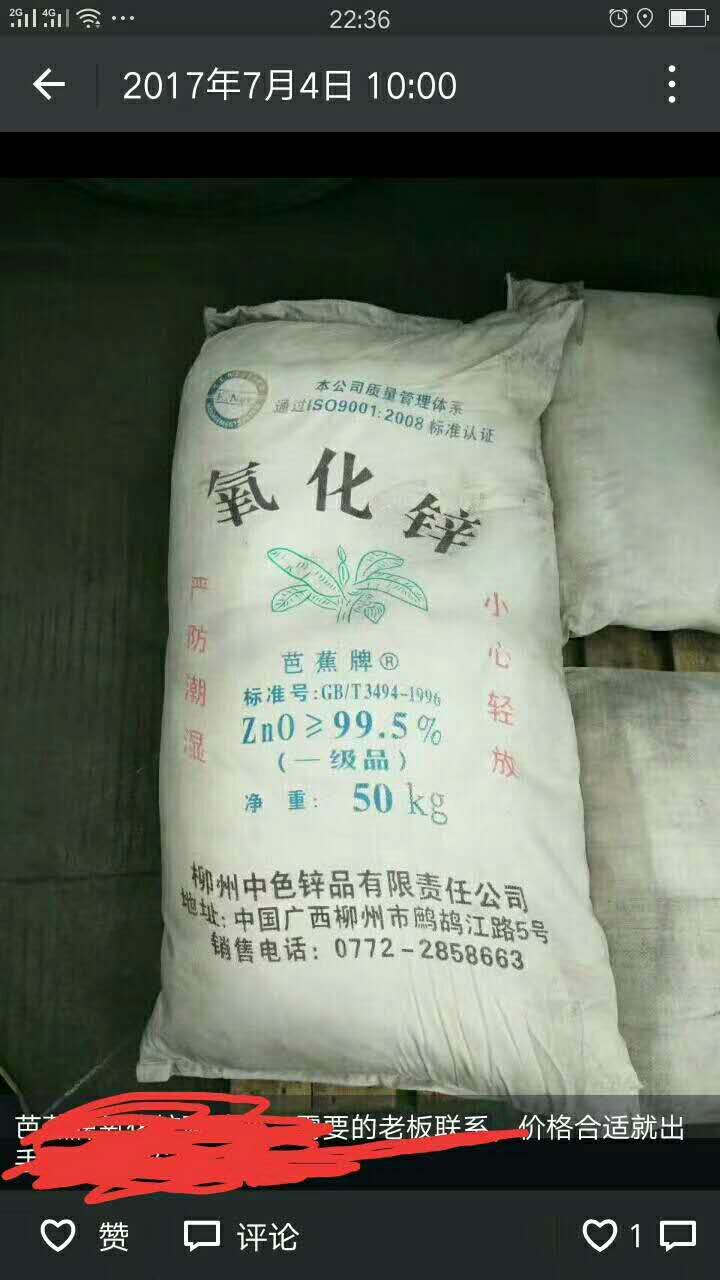 南通回收促進(jìn)劑