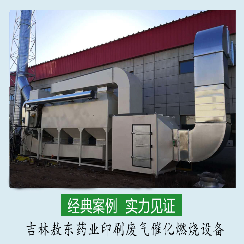 噴涂廢氣催化燃燒