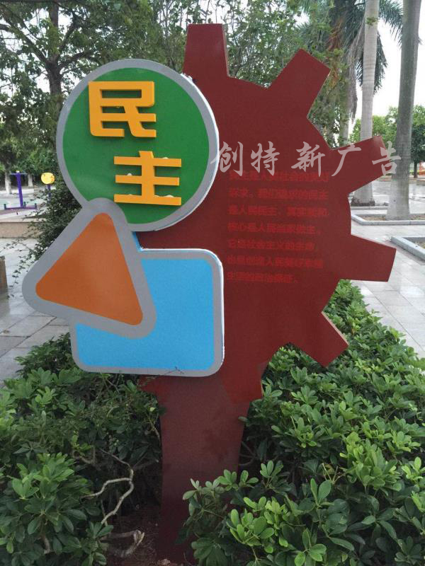 花草牌 告示牌供應(yīng)商 告示牌報價 告示牌批發(fā) 告示牌廠家 告示牌定制 廣東告示牌 告示牌