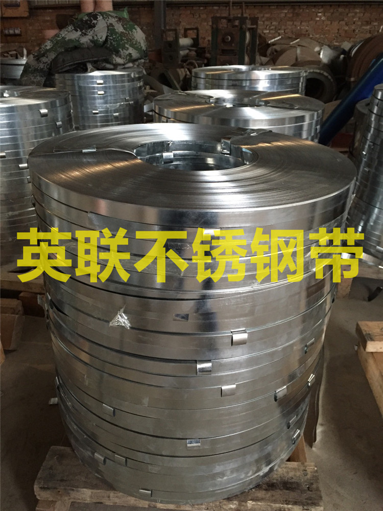 山東非磁性不銹鋼帶/山東非磁性不銹鋼帶價格/山東非磁性不銹鋼帶廠家報價/山東非磁性不銹鋼帶廠家