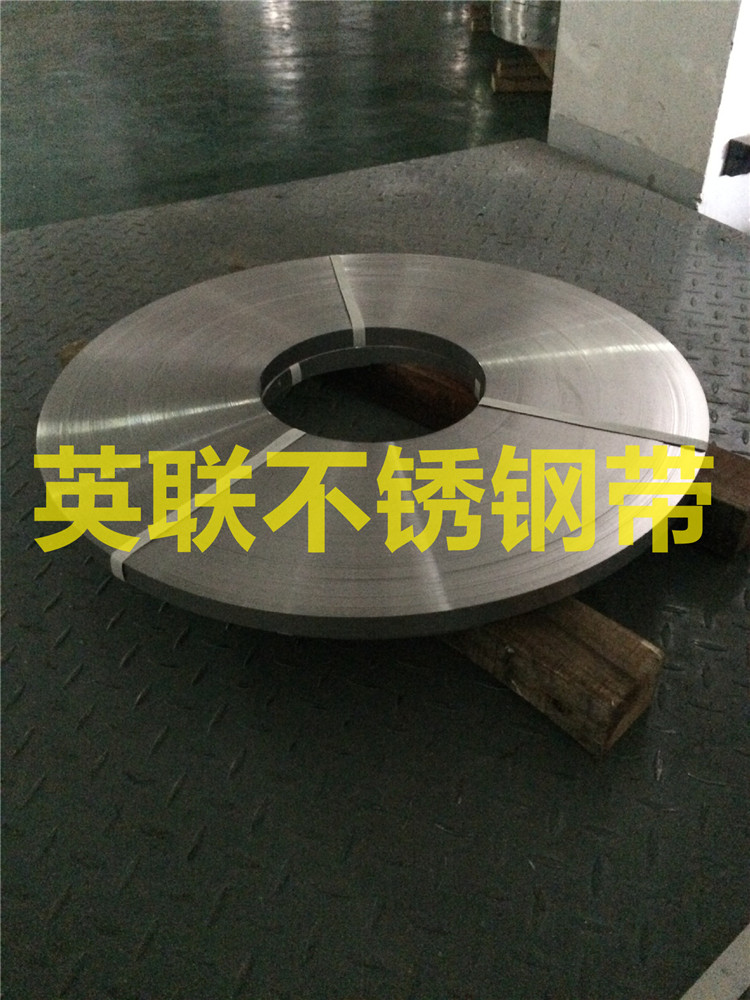 無(wú)磁不銹鋼帶-廠家批發(fā)報(bào)價(jià)價(jià)格