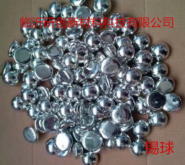 研創(chuàng)新材高純錫靶材 錫顆粒 錫塊 錫粉