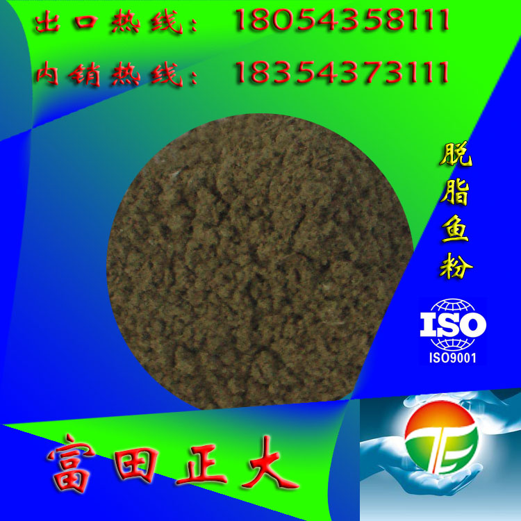 供應(yīng)脫脂魚粉，寵物食品，養(yǎng)殖飼料