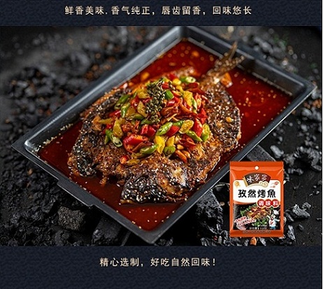 千廚孜然烤魚調(diào)料萬(wàn)州 巫山紙上烤魚  千廚孜然烤魚調(diào)料萬(wàn)州巫山紙上烤魚醬戶外釣魚燒烤調(diào)味料350g