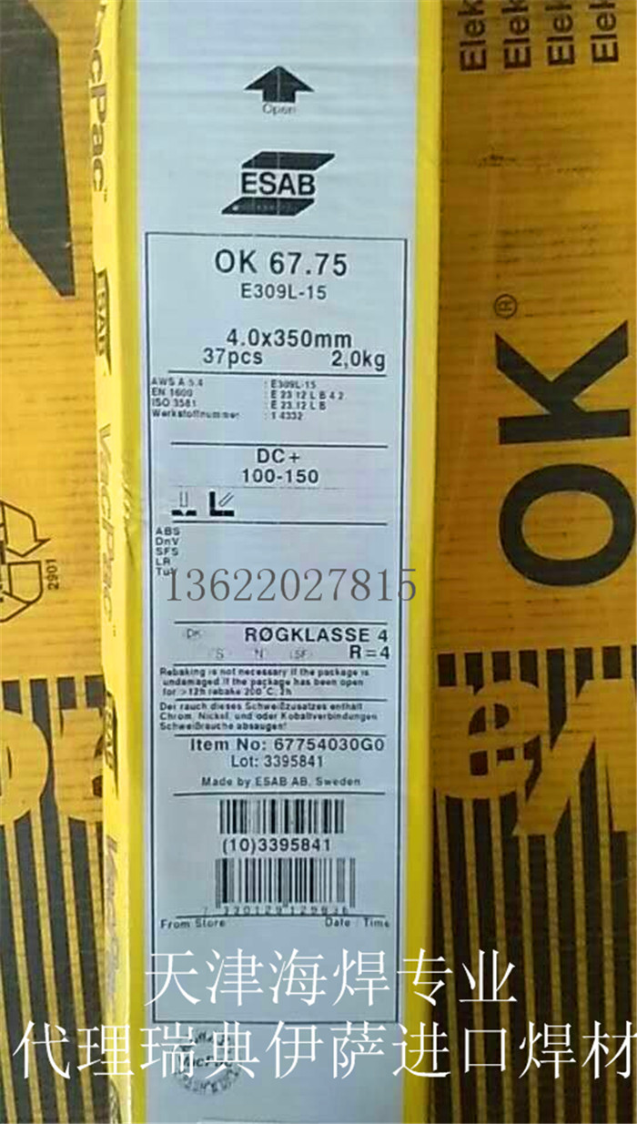 OK TIGROD 13.22瑞典伊薩低合金焊絲ER90S-G耐熱鋼焊絲