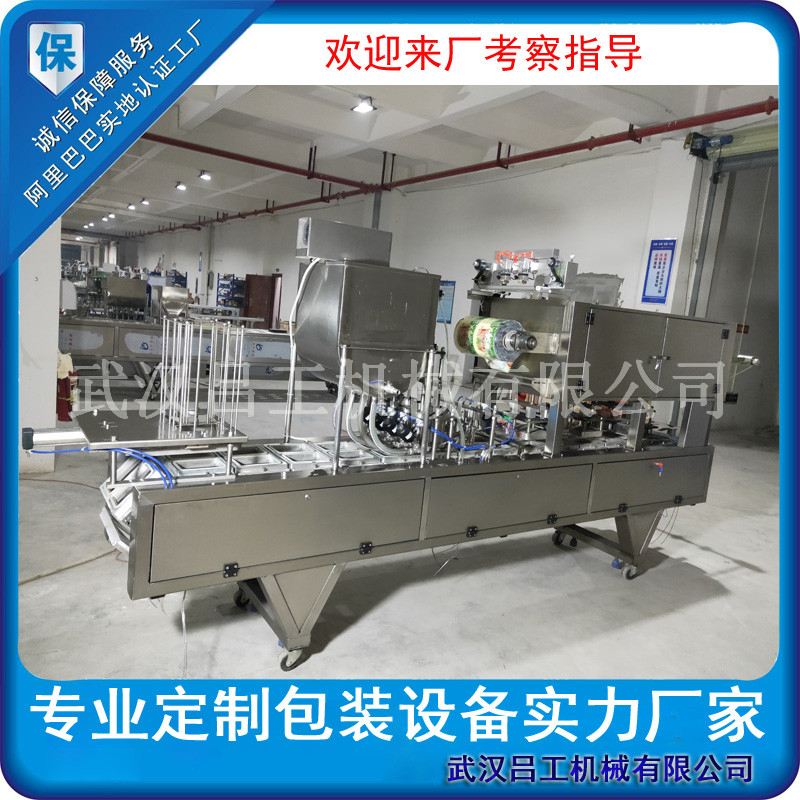 武漢盒裝涼粉灌裝封口機 膏體熱灌裝封口設(shè)備 涼粉自動包裝機