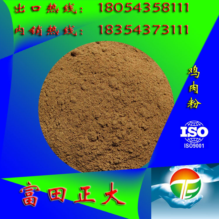 高蛋白動(dòng)物飼料級(jí) 雞肝粉  批發(fā)高蛋白動(dòng)物飼料級(jí) 雞肝粉