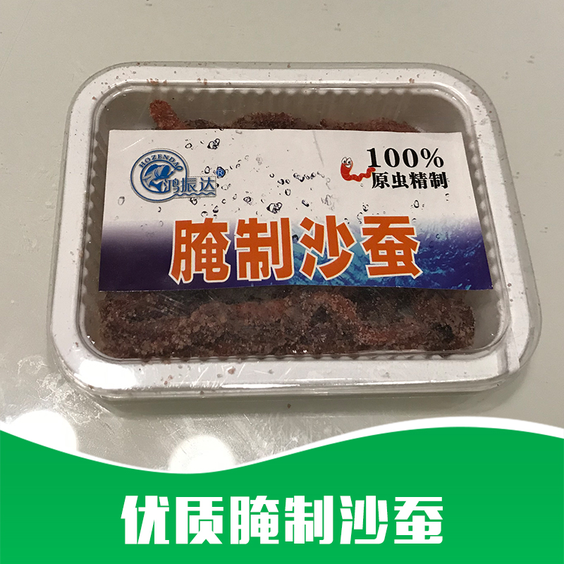 腌制沙蠶批發(fā) 優(yōu)質(zhì)腌制沙蠶 腌制沙蠶的價格 沙蠶腌制方法 腌沙蠶 廠家直銷 品質(zhì)保障