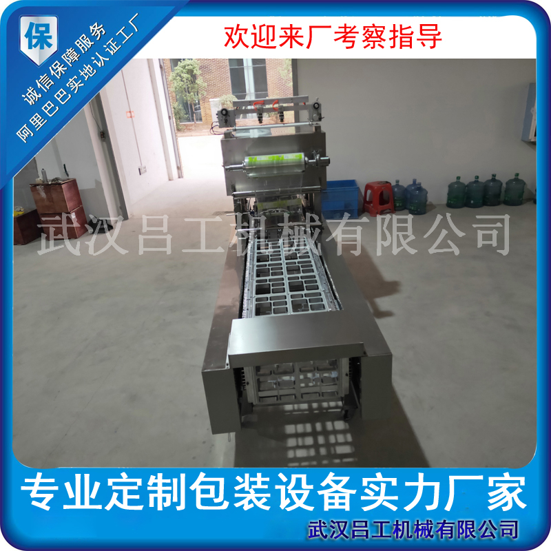 快餐盒封口機(jī) 三菜一飯快餐包裝封盒機(jī) 塑料托盒盒飯包裝封口機(jī)