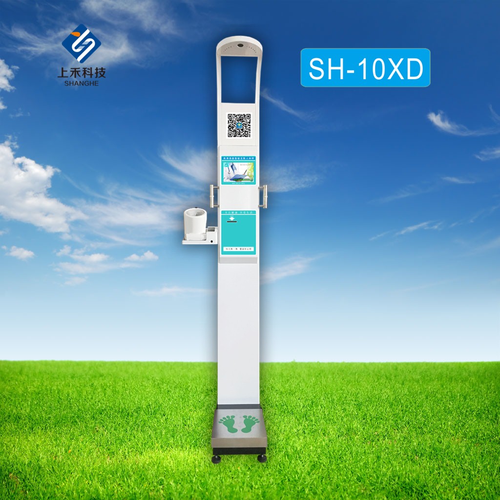 供應(yīng)上禾科技SH-10XD健康體檢一體機(jī)，體檢秤，健康小屋