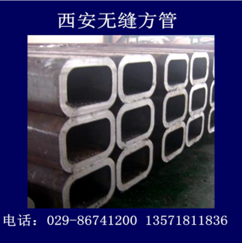 定西鍍鋅方管廠家直銷哪家好？