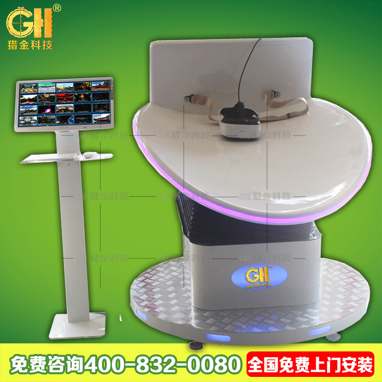 廣州獵金VR單人滑板 小型迷你VR VR虛擬現(xiàn)實(shí)設(shè)備產(chǎn)品 娛樂(lè)休閑場(chǎng)所 VR影片數(shù)量多