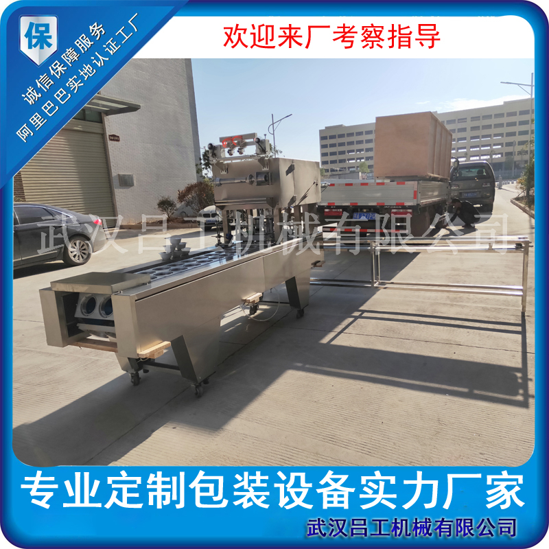 全自動抽真空封口機廠家 碗裝梅菜扣肉真空封口機 武漢塑料碗封口機