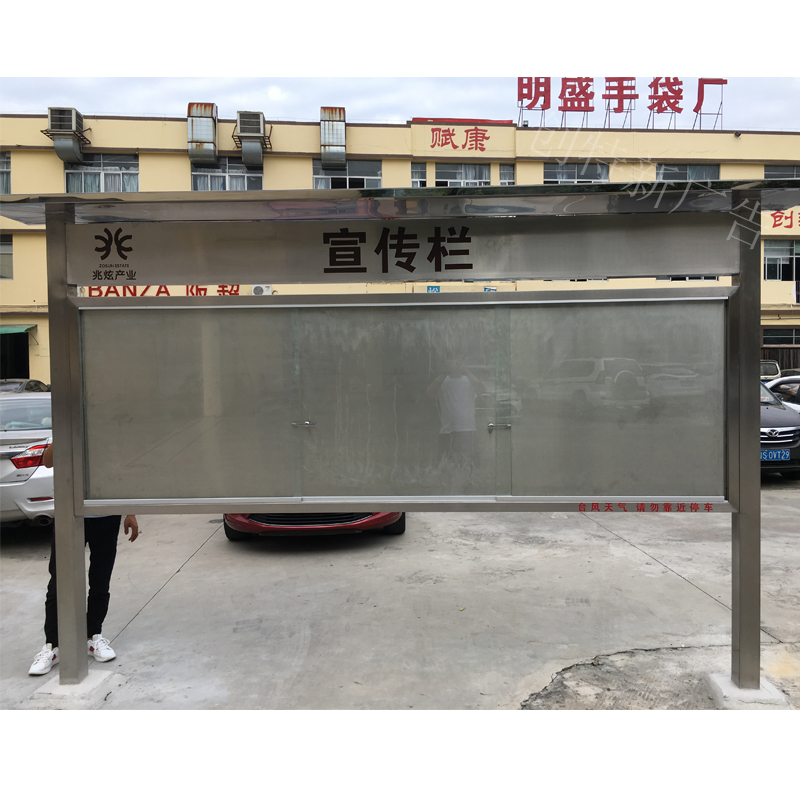不銹鋼宣傳欄 掛墻宣傳欄 鍍鋅宣傳欄 烤漆宣傳欄 文化長廊 物業(yè)宣傳欄 景區(qū)導(dǎo)覽圖 創(chuàng)文宣傳欄