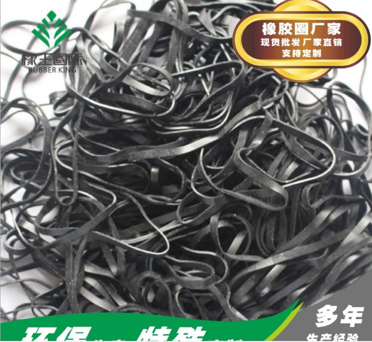 專業(yè)定做黑色橡皮筋 彈性強(qiáng)