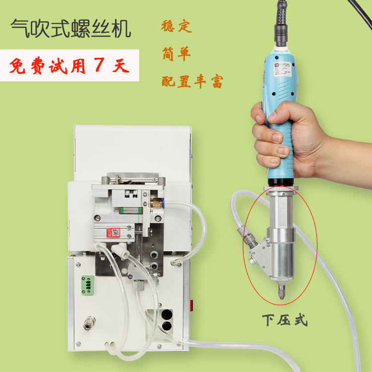 自動送料鎖螺絲機 自動送料鎖螺絲機報價 自動送料鎖螺絲機哪家好 自動送料鎖螺絲機生產(chǎn)廠家