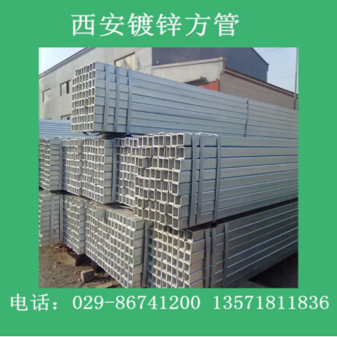 定西鍍鋅方管廠家直銷哪家好？