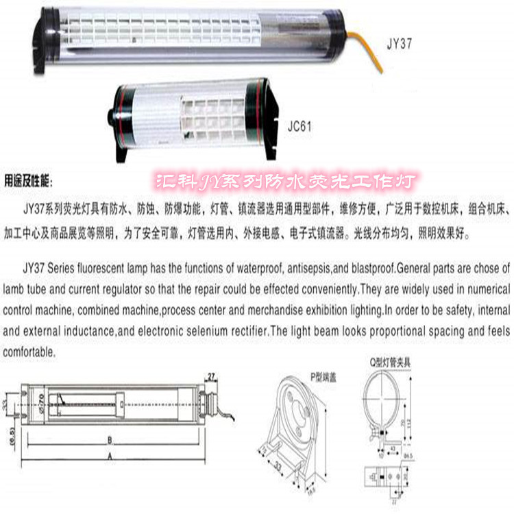 機(jī)床工作燈 照明燈 熒光防水防爆燈 熒光燈  機(jī)床熒光燈