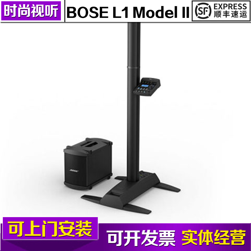 BOSE L1 ModelII/L1 Compact*系統(tǒng) 行貨 會議音響 bose博士
