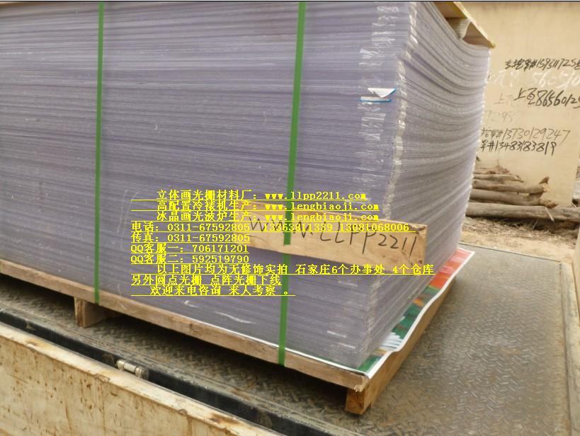 漢中立體畫光柵板材料廠 石家莊立 漢中立體畫光柵板材料廠 3d立體榆林立體畫光柵板材料廠