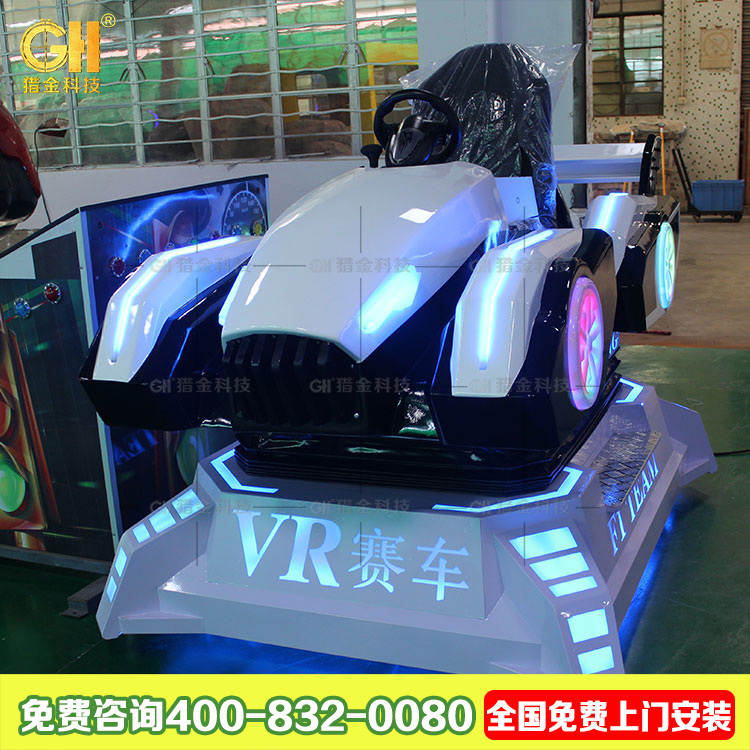 廣州獵金VRF1賽車 炫酷的跑車造型 F1 VR賽車虛擬現(xiàn)實 F1賽道的緊張刺激 室內(nèi)外均可經(jīng)營