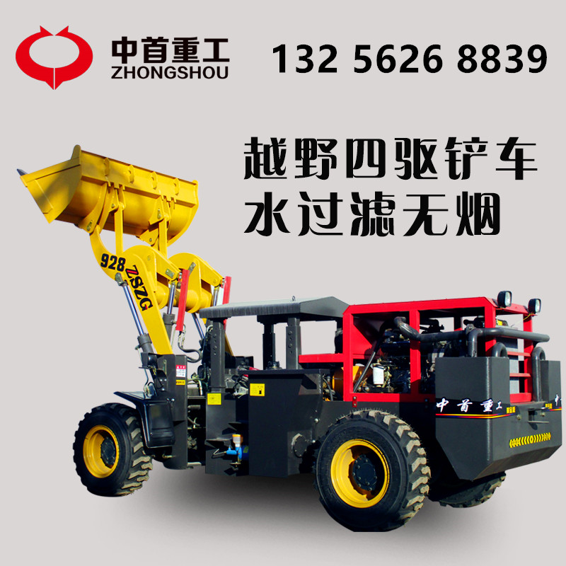 礦井鏟車 優(yōu)質(zhì)礦井鏟車銷售 礦井鏟車優(yōu)質(zhì)廠家 礦井鏟車制造商 礦井鏟車多少錢