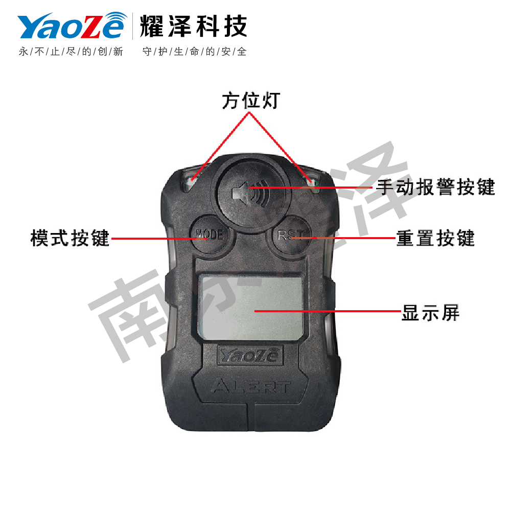 消防員定位搜索通信型呼救器