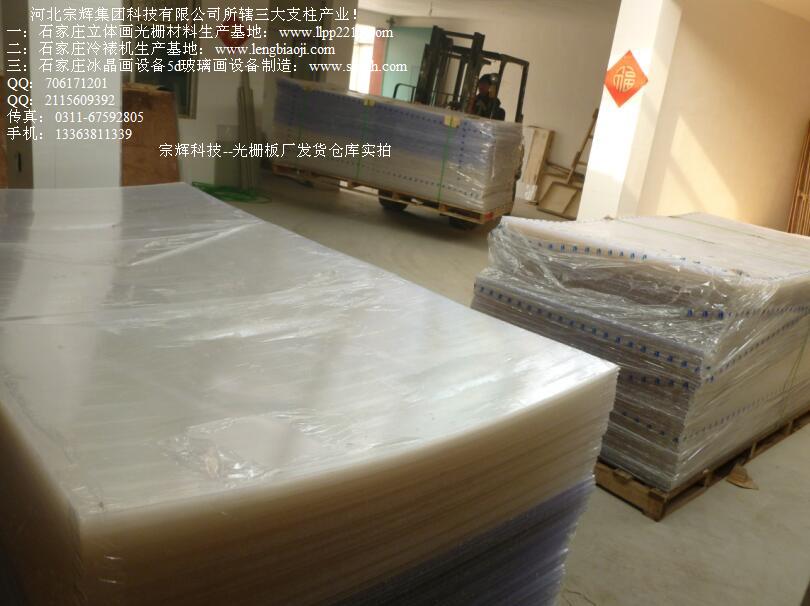 石家莊3D立體畫光柵板 九江3D立體畫軟件 九江4D立體畫光柵板 景德鎮(zhèn)立體畫光柵板3d立體軟件