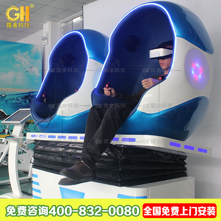 VR雙蛋蛋椅 VR蛋椅頭盔動感平臺的*結(jié)合一個你從未到過的*