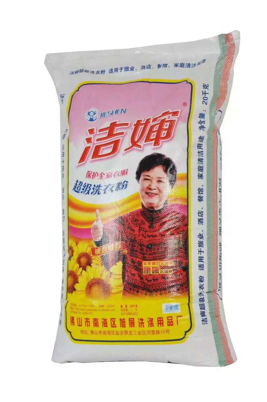 酒店20KG洗衣粉出口OEM加工