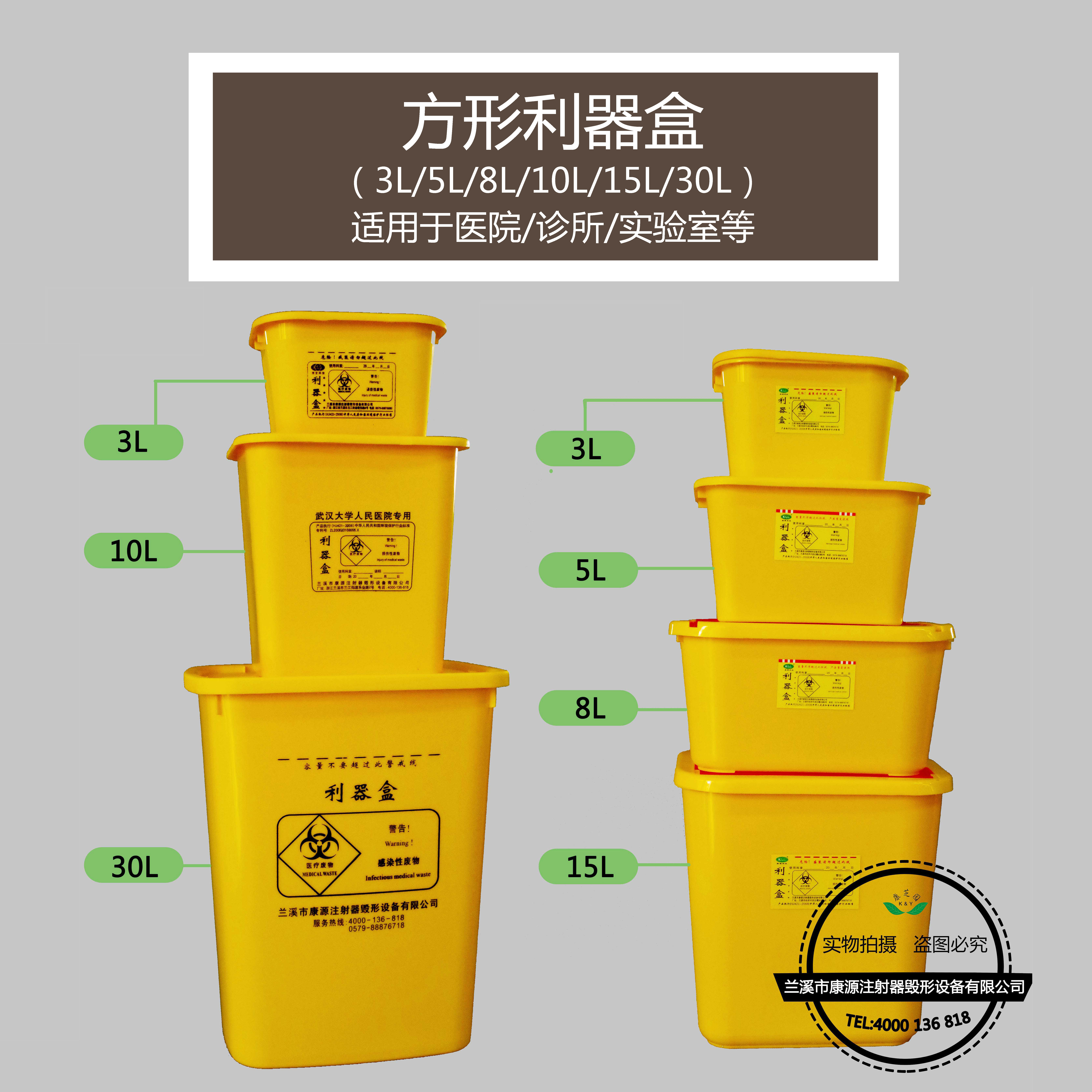 醫(yī)療方形利器盒 多規(guī)格 黃色 ，適用于*/診所/實(shí)驗(yàn)室等