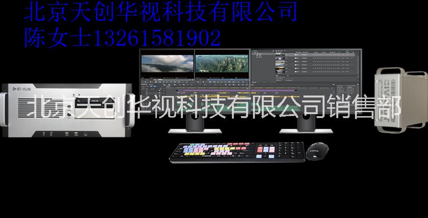 非編系統(tǒng)非線性編輯電腦主機(jī)集成設(shè)備 非編工作站系統(tǒng) EDIUS9正版非編軟件